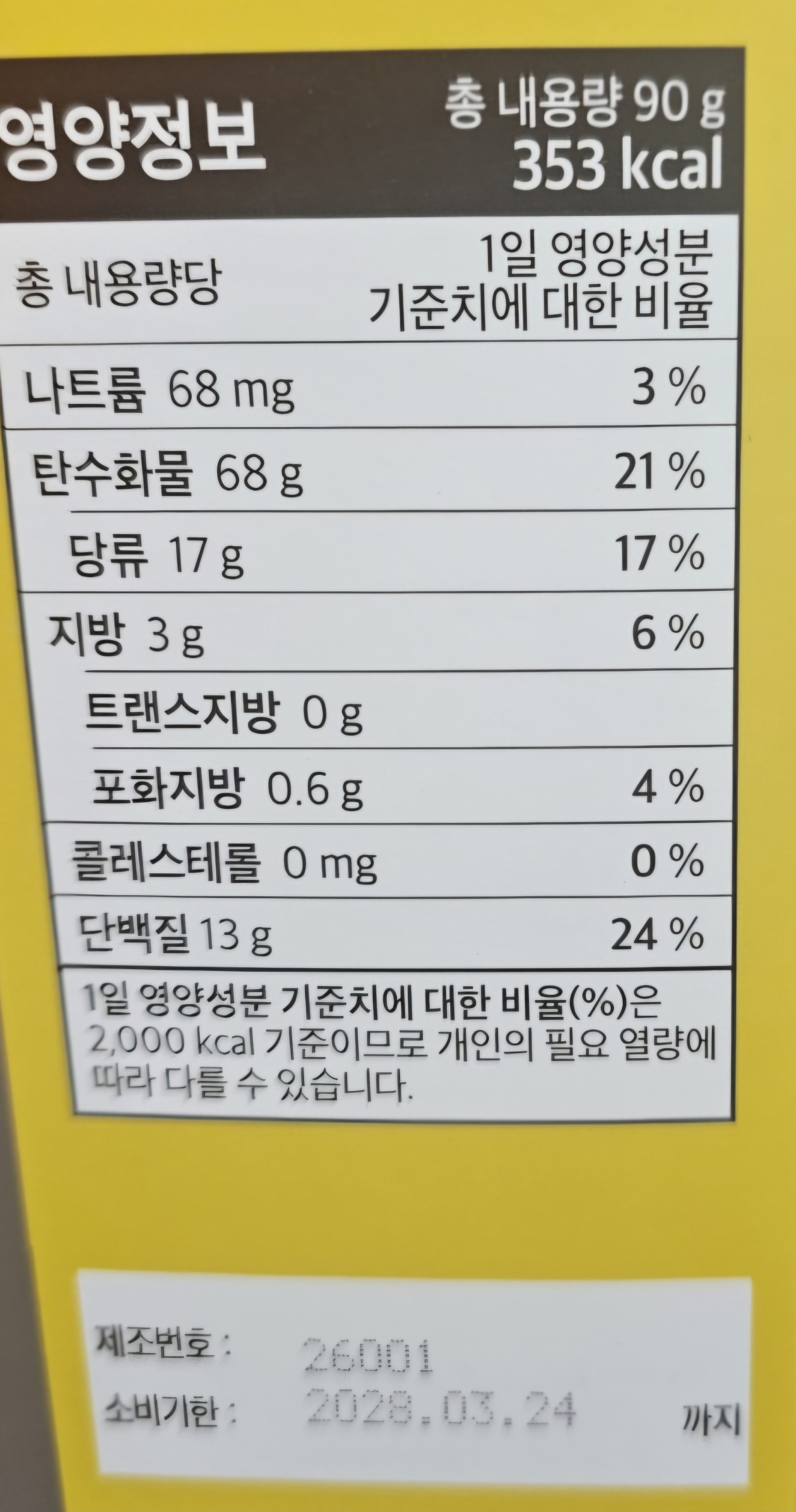 카무트 내츄럴 올가