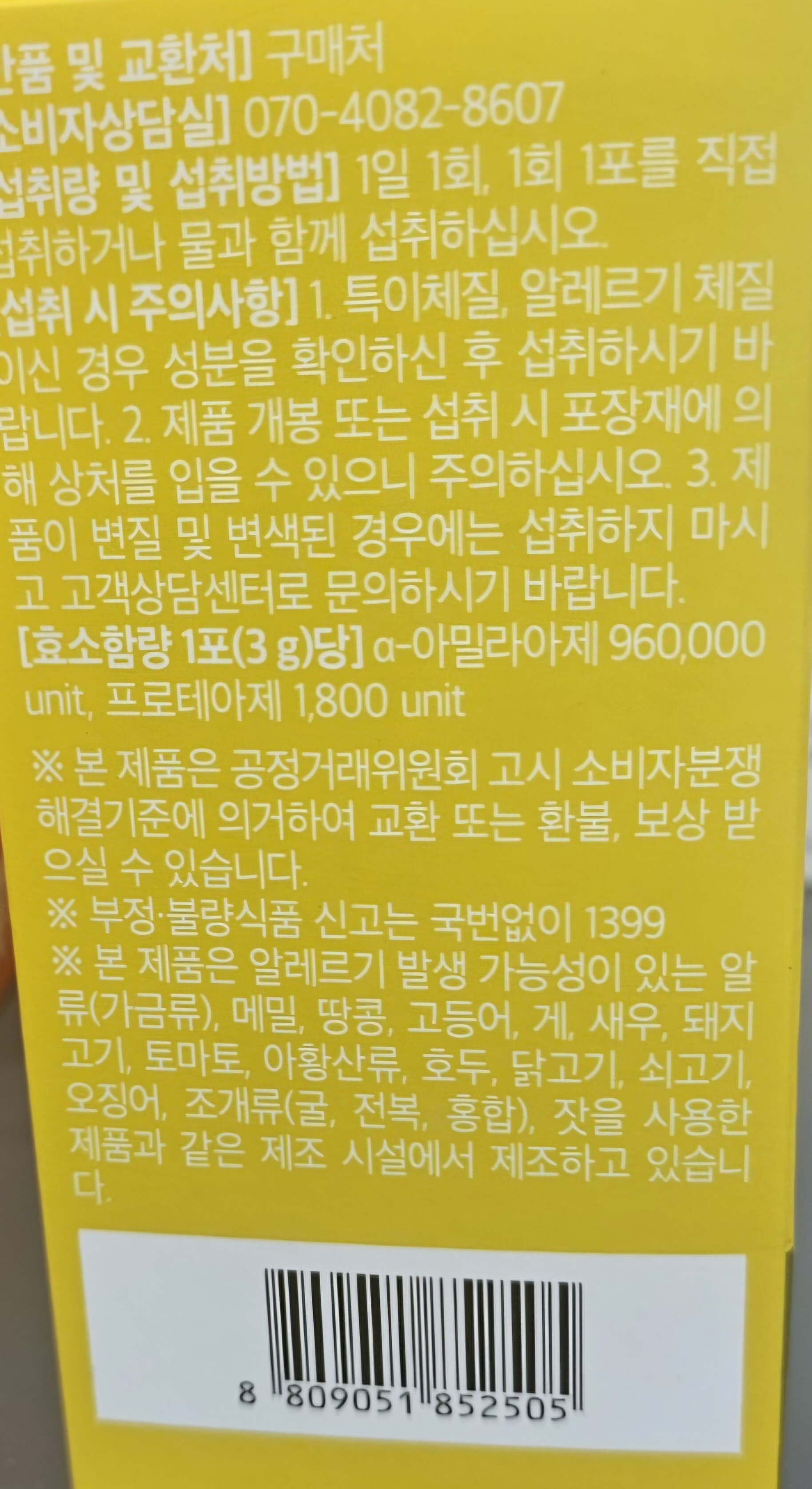 카무트 내츄럴 올가