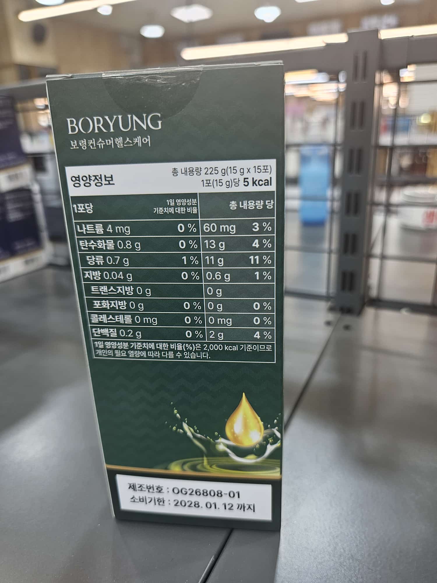 보령 알부민 진액 골드