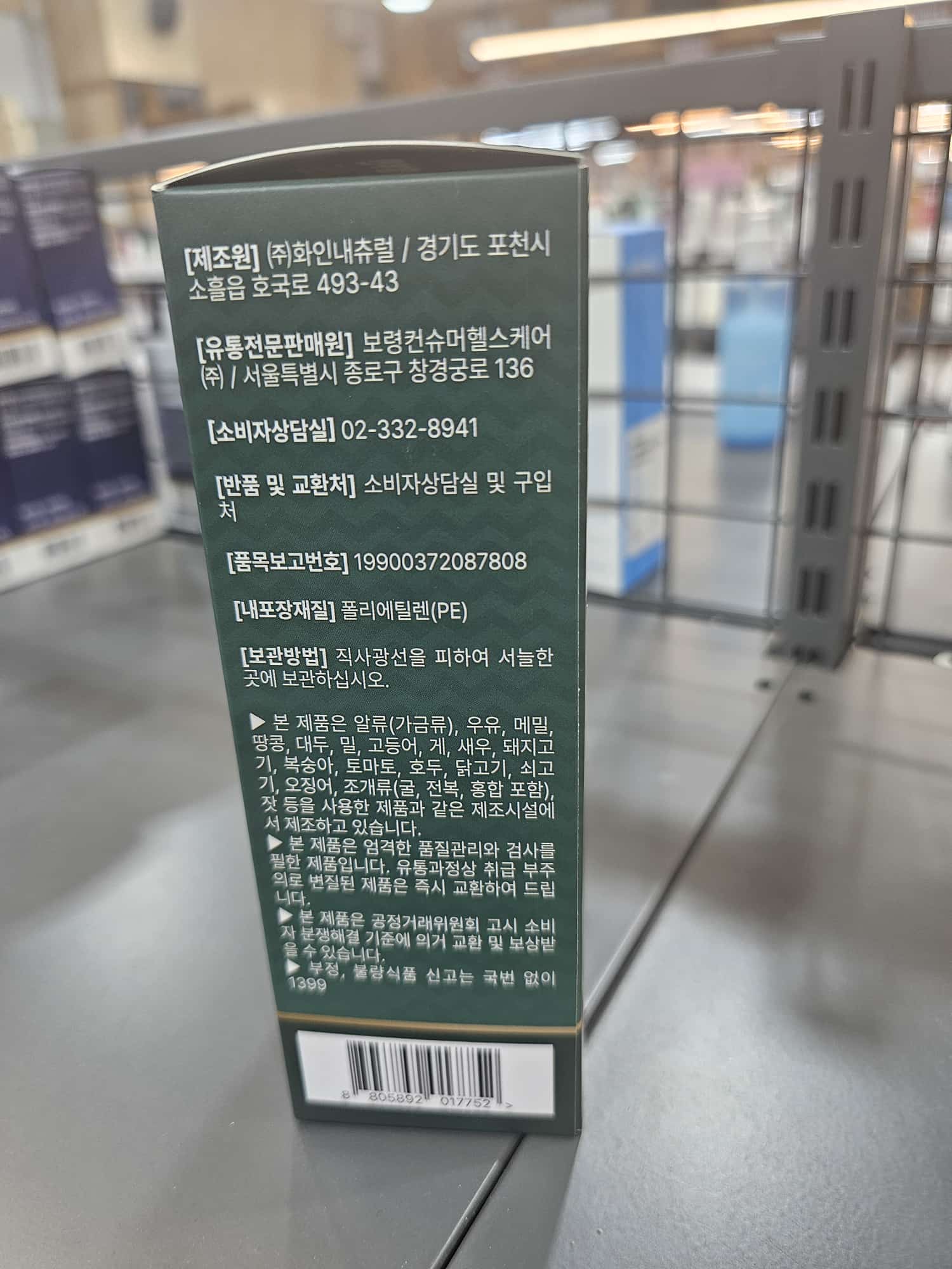 보령 알부민 진액 골드