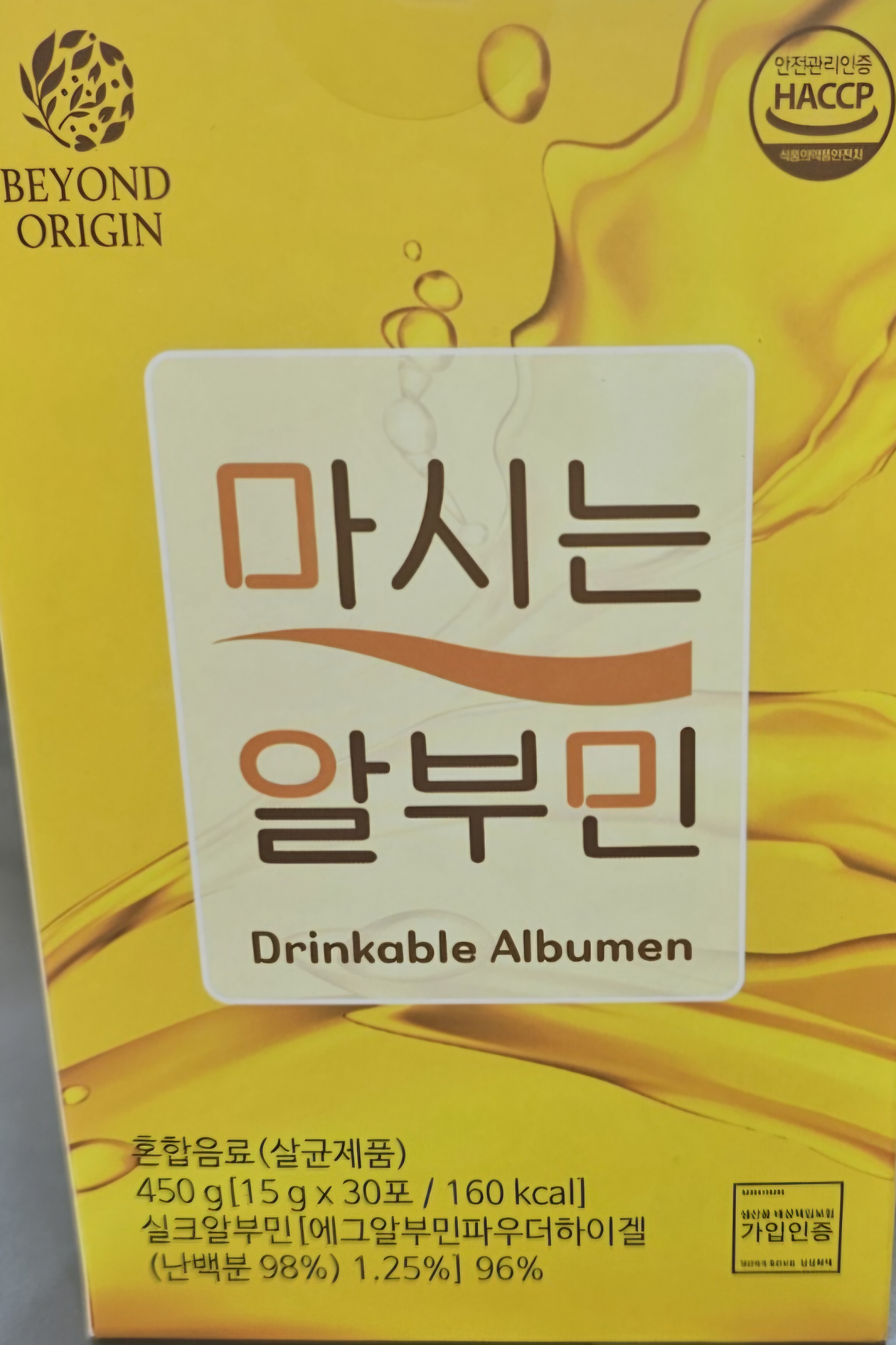 알부민