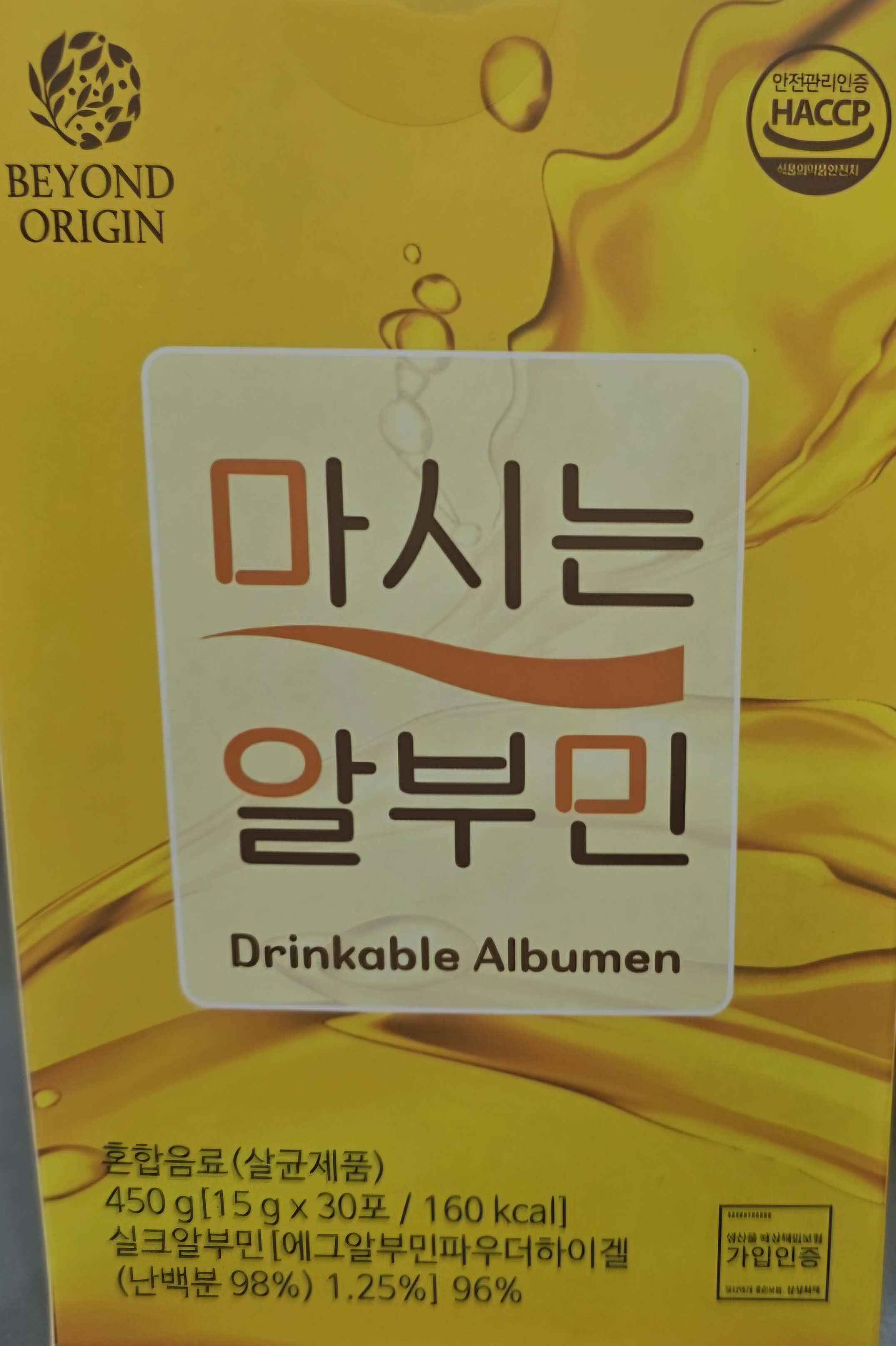 알부민
